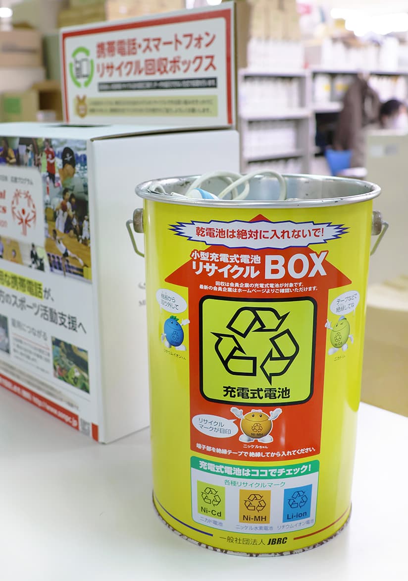 小型充電式電池リサイクルBOX